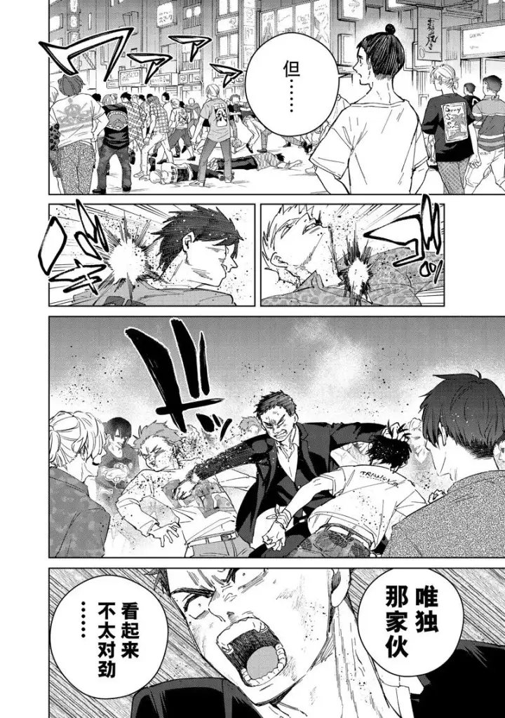 漫画《WIND BREAKER》第75话第8张图