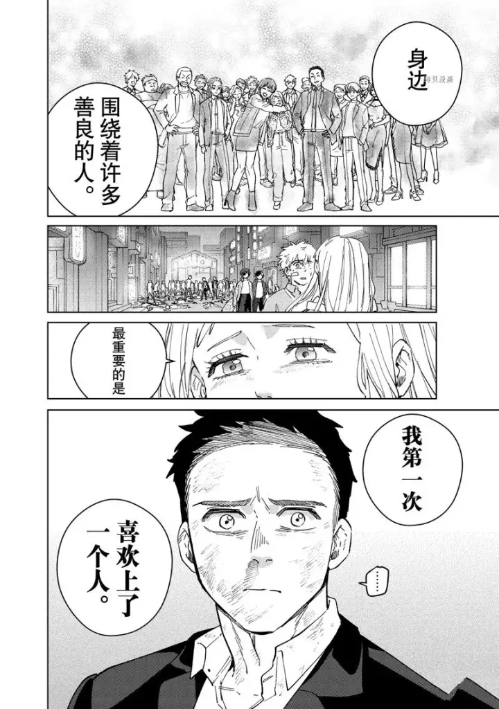 漫画《WIND BREAKER》第76话第10张图