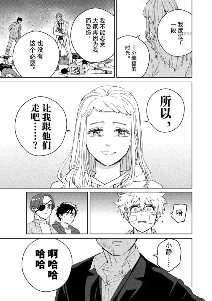 漫画《WIND BREAKER》第76话第11张图