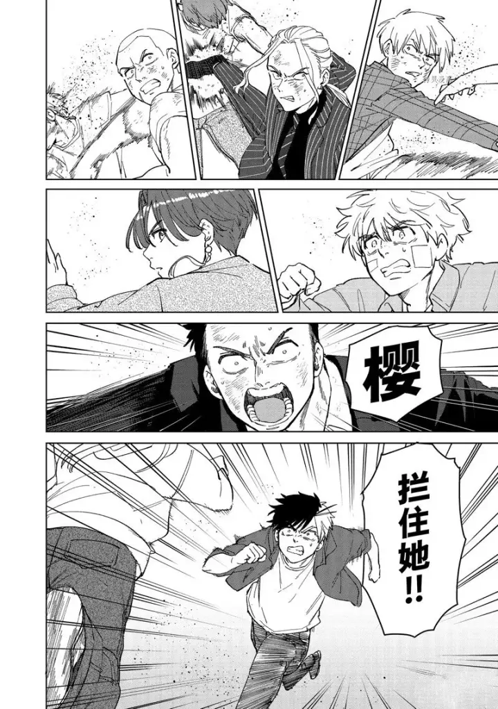 漫画《WIND BREAKER》第76话第18张图