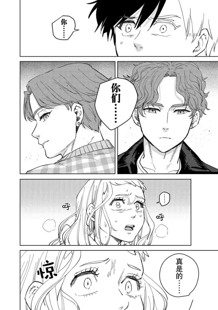 漫画《WIND BREAKER》第76话第20张图
