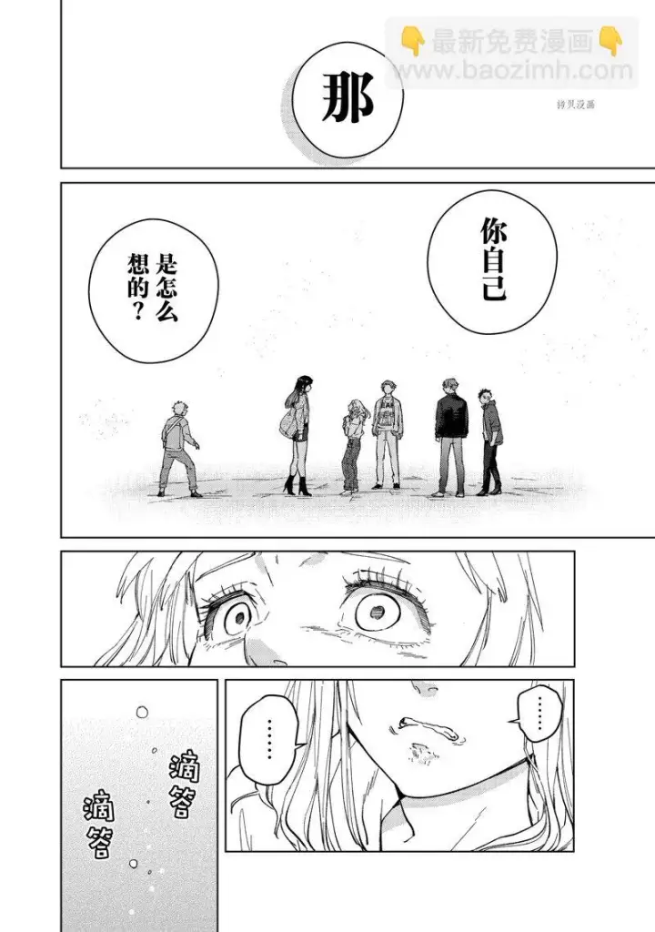 漫画《WIND BREAKER》第76话第22张图