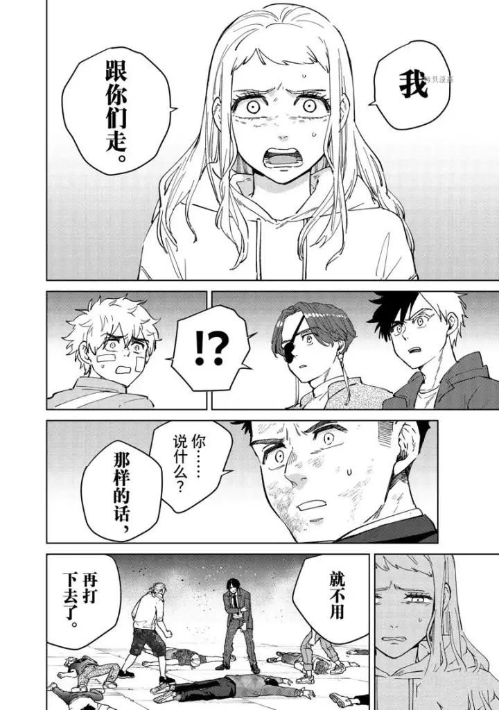 漫画《WIND BREAKER》第76话第4张图