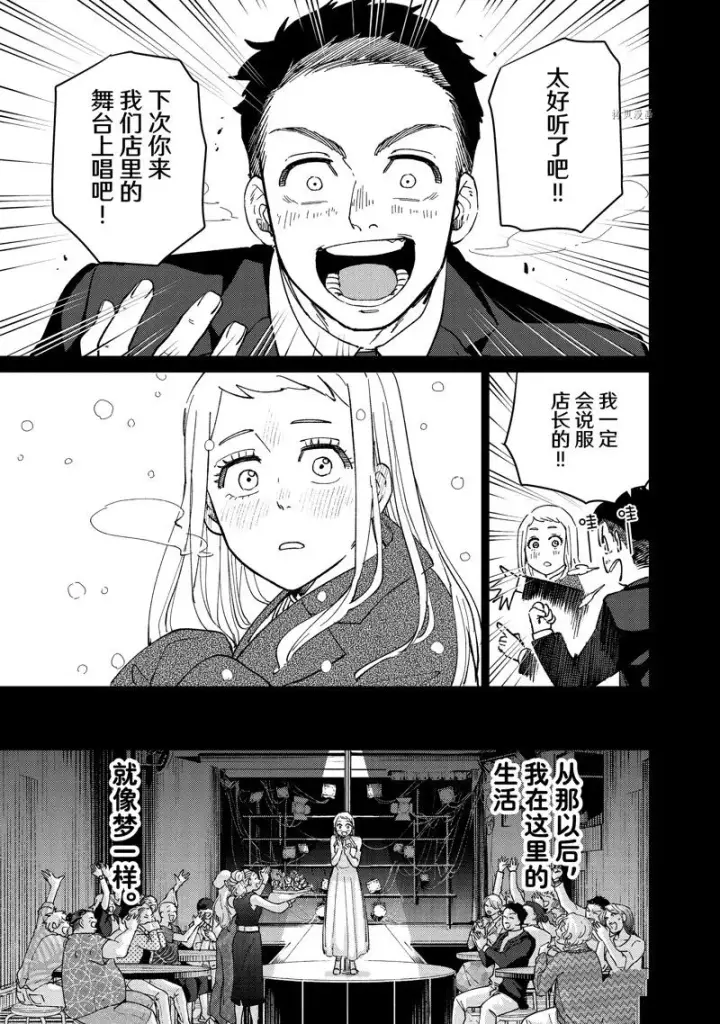 漫画《WIND BREAKER》第76话第9张图