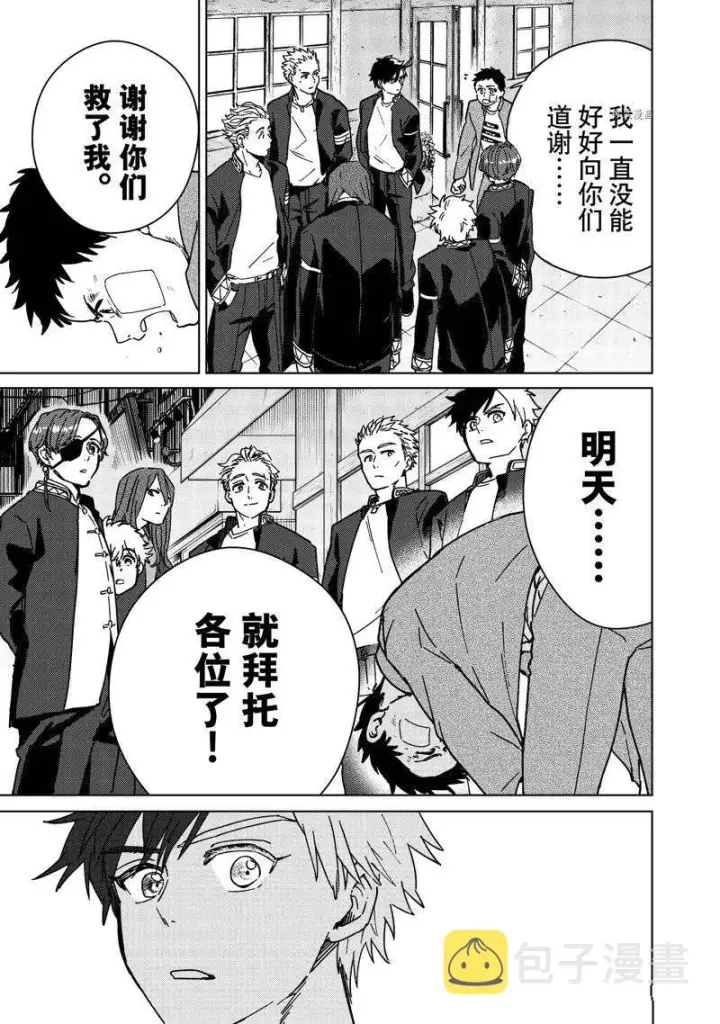 《WIND BREAKER》第9话图17