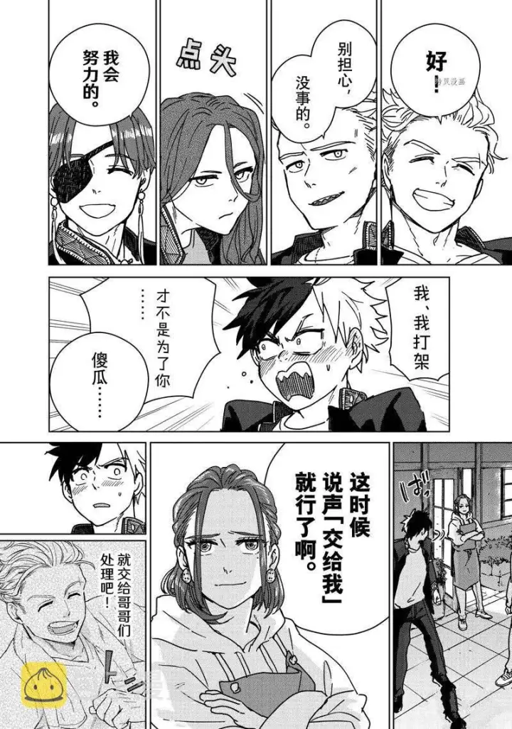 《WIND BREAKER》第9话图18