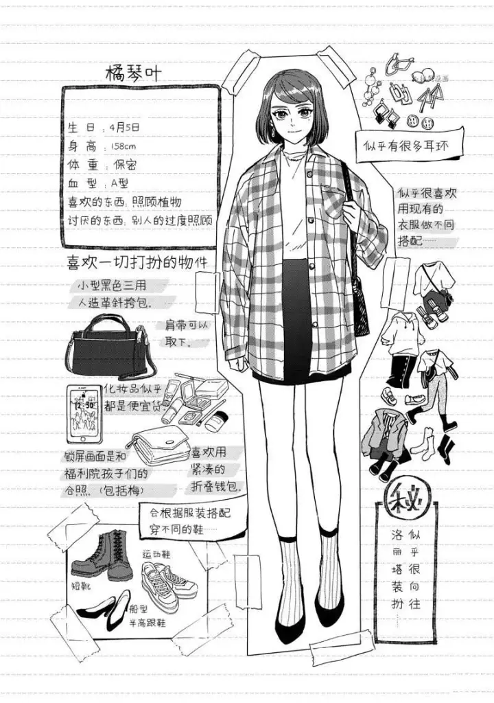《WIND BREAKER》第9话图22