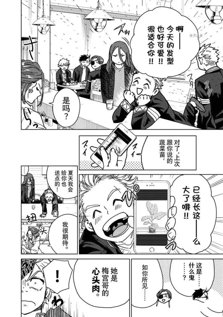 《WIND BREAKER》第9话图6
