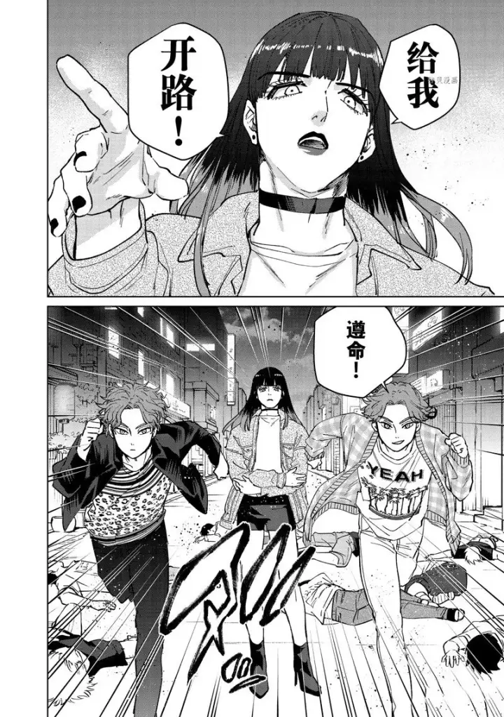 漫画《WIND BREAKER》第77话第14张图