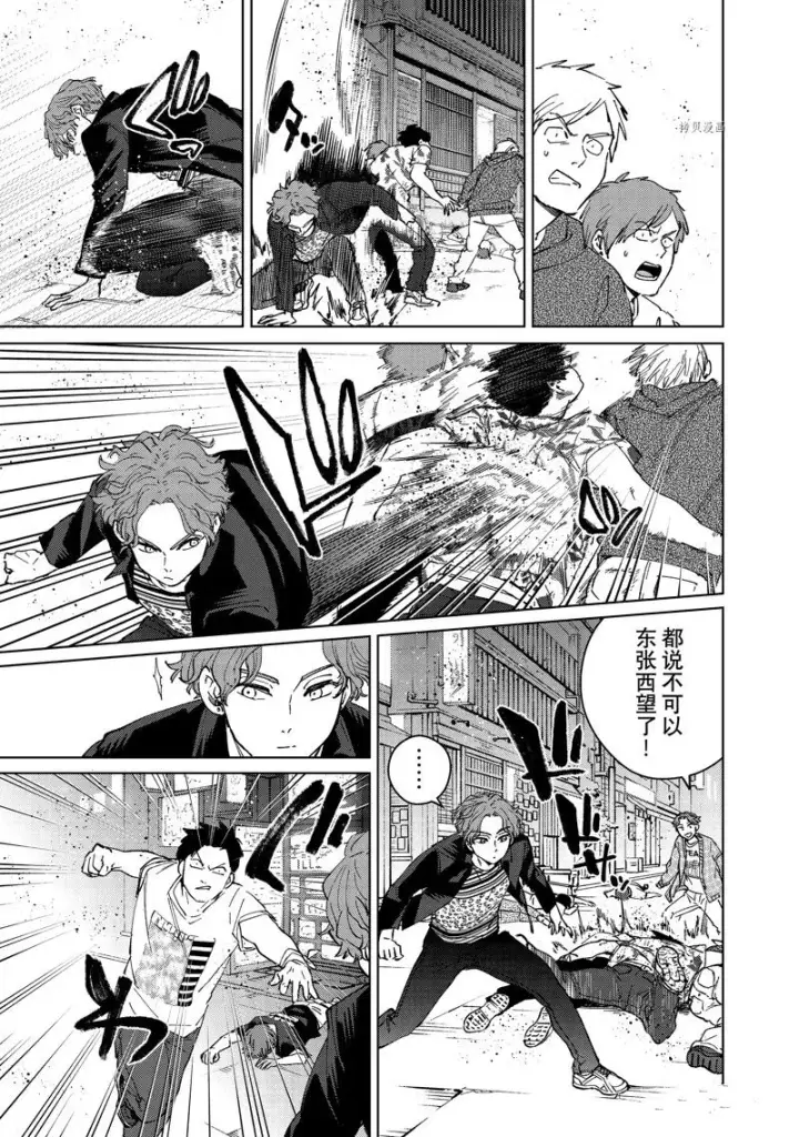 漫画《WIND BREAKER》第77话第17张图