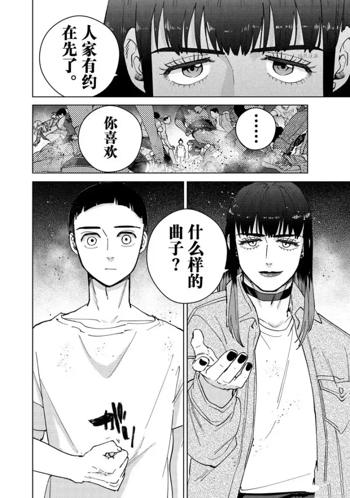 漫画《WIND BREAKER》第77话第22张图