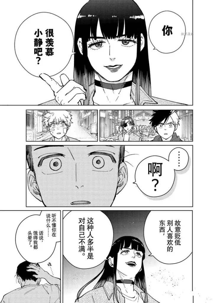 漫画《WIND BREAKER》第77话第5张图