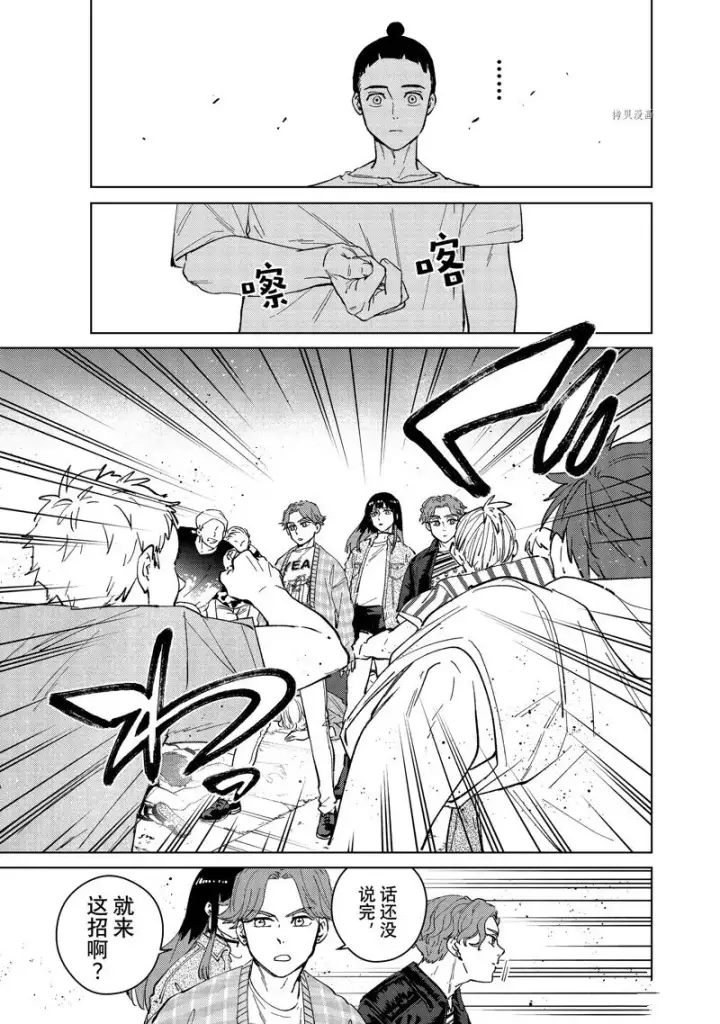 漫画《WIND BREAKER》第78话第11张图
