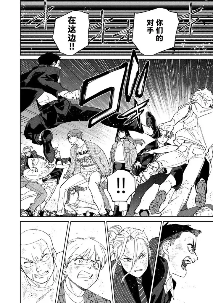 漫画《WIND BREAKER》第78话第12张图