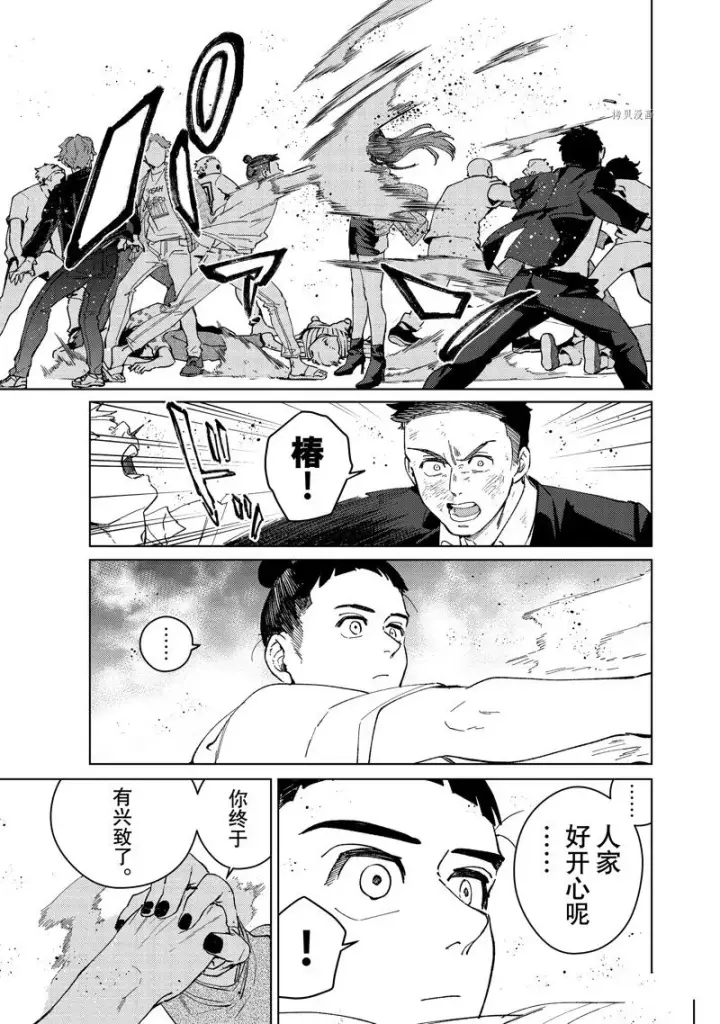 漫画《WIND BREAKER》第78话第15张图