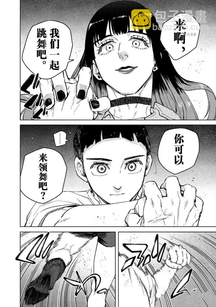 漫画《WIND BREAKER》第78话第16张图