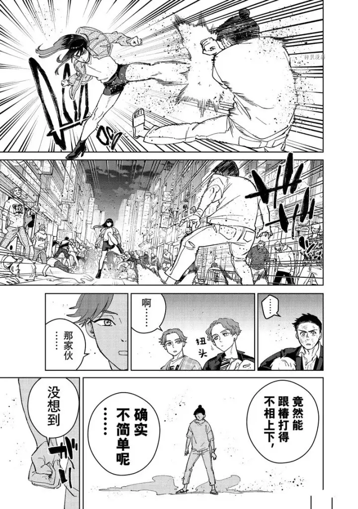 漫画《WIND BREAKER》第78话第19张图
