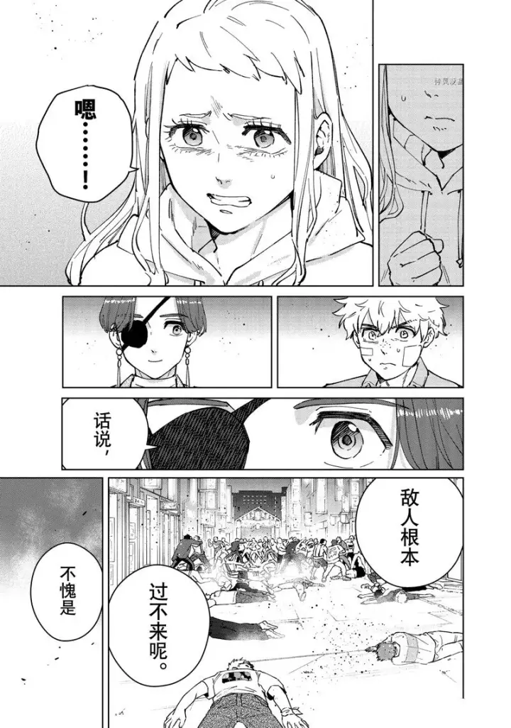 漫画《WIND BREAKER》第78话第5张图