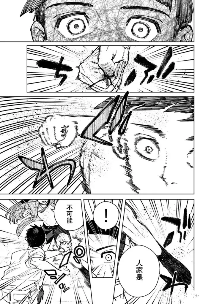 漫画《WIND BREAKER》第79话第17张图