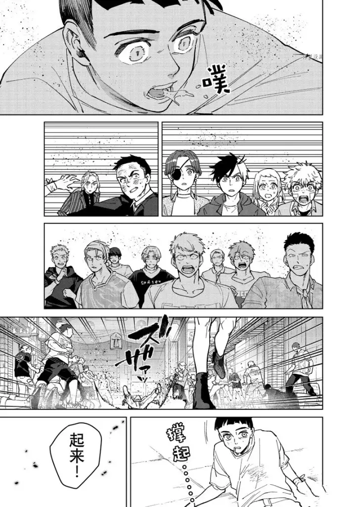 漫画《WIND BREAKER》第79话第19张图