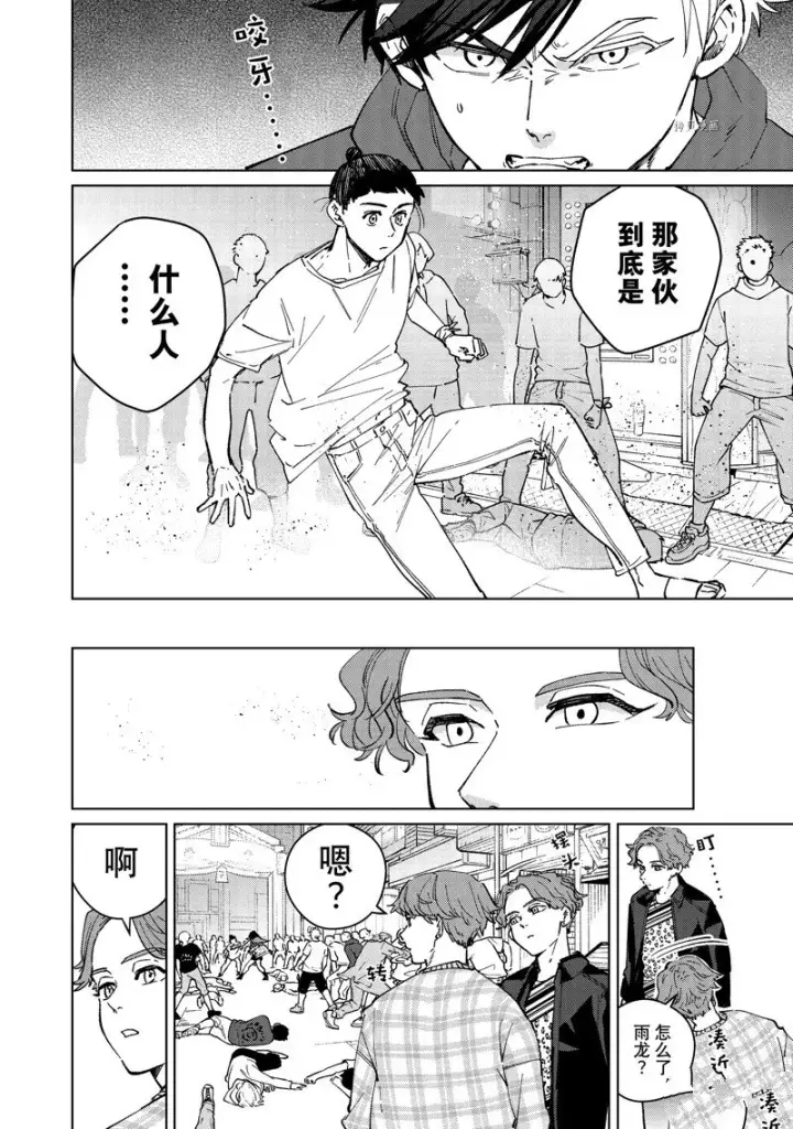 漫画《WIND BREAKER》第79话第4张图