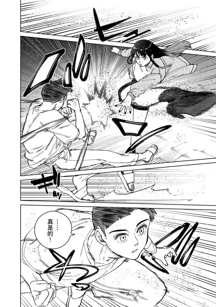 漫画《WIND BREAKER》第79话第6张图