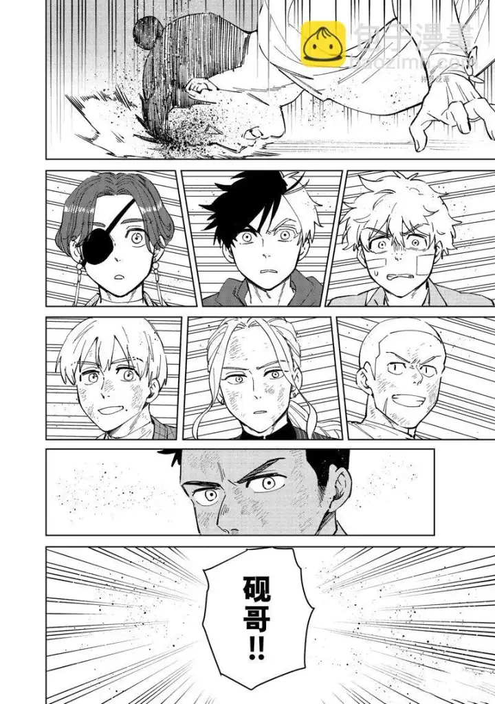 漫画《WIND BREAKER》第80话第12张图
