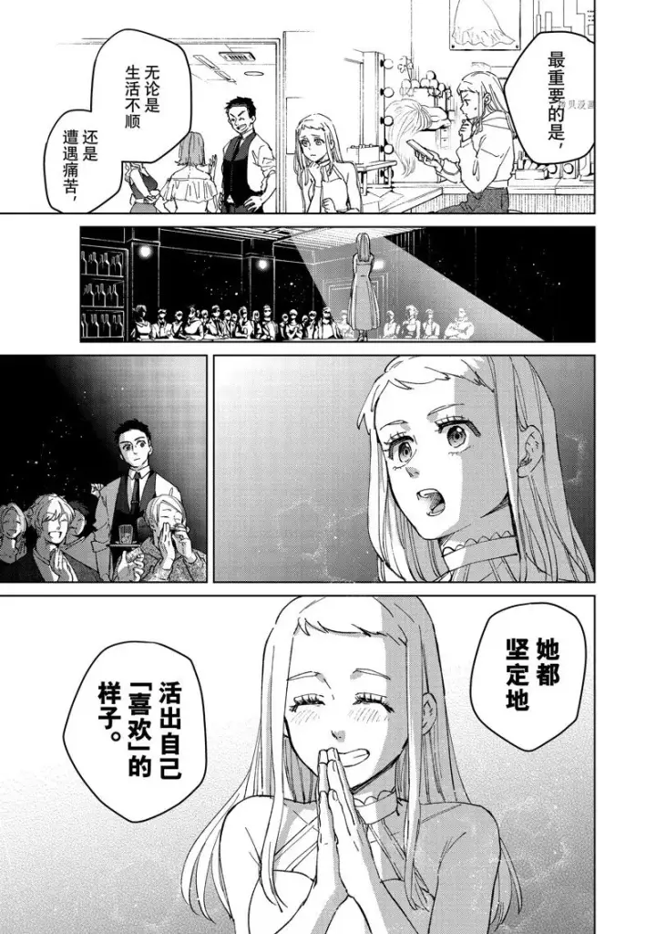 漫画《WIND BREAKER》第80话第7张图