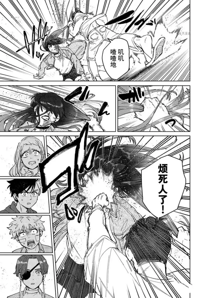 漫画《WIND BREAKER》第80话第9张图