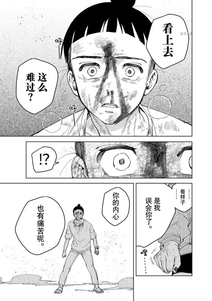 漫画《WIND BREAKER》第81话第11张图