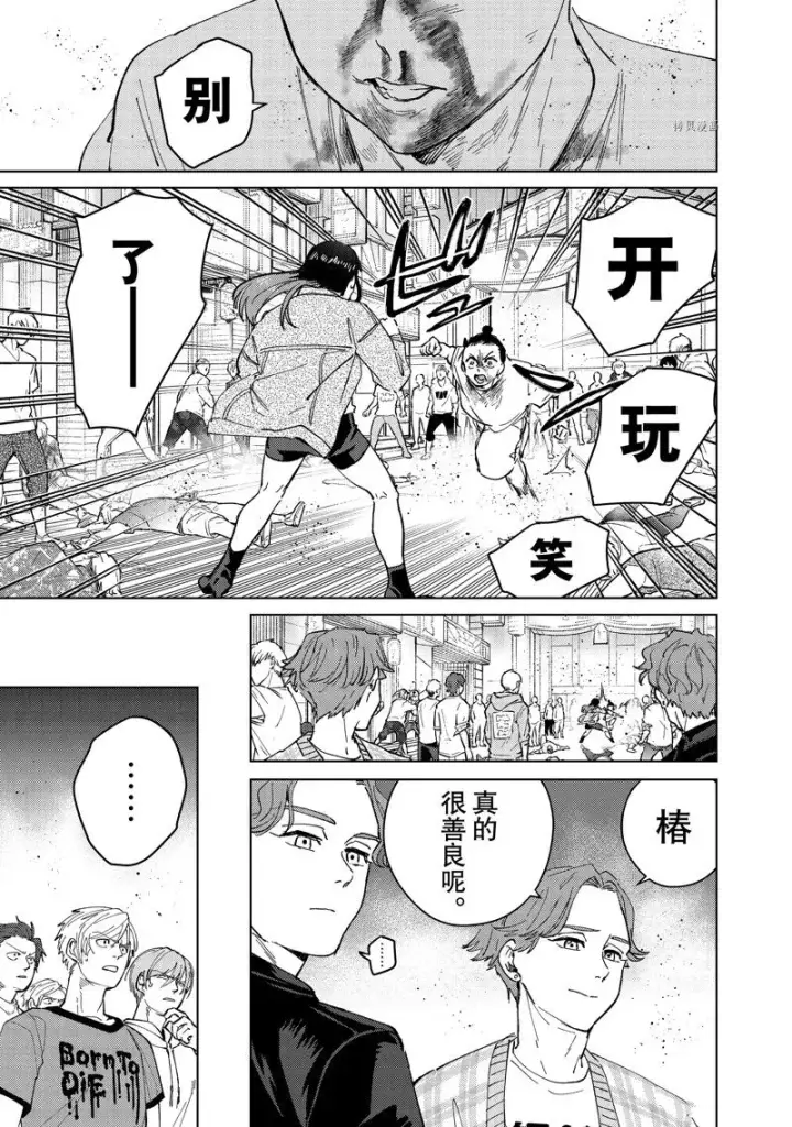 漫画《WIND BREAKER》第81话第13张图