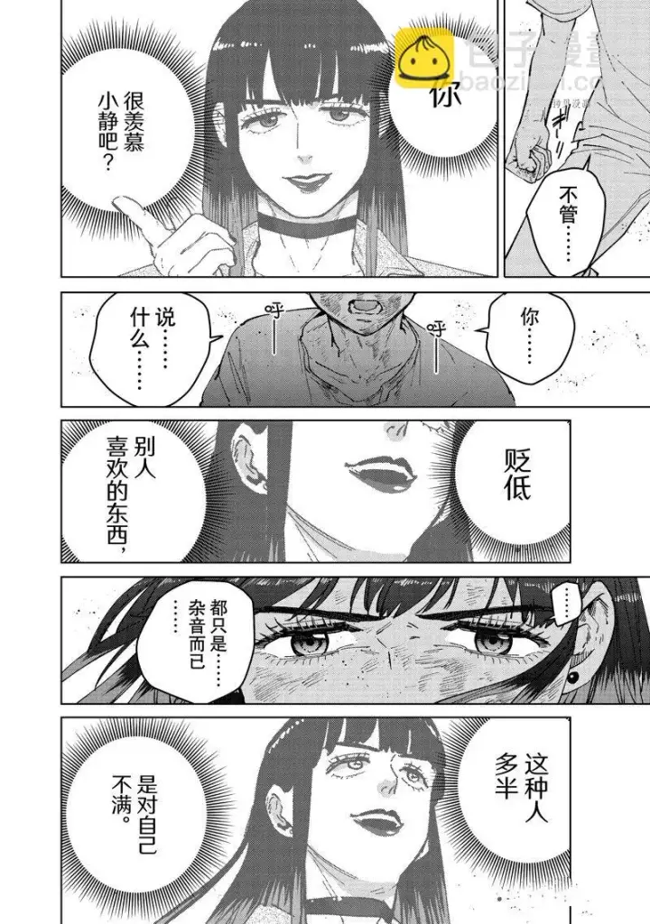 漫画《WIND BREAKER》第81话第8张图