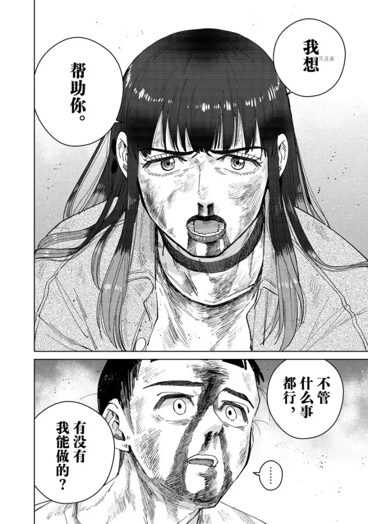 漫画《WIND BREAKER》第82话第10张图