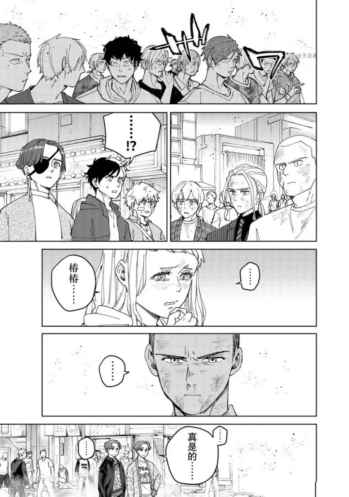 漫画《WIND BREAKER》第82话第11张图