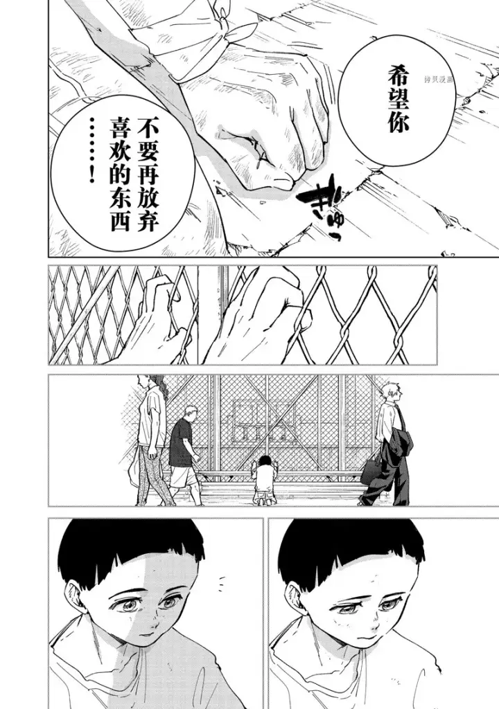 漫画《WIND BREAKER》第82话第18张图