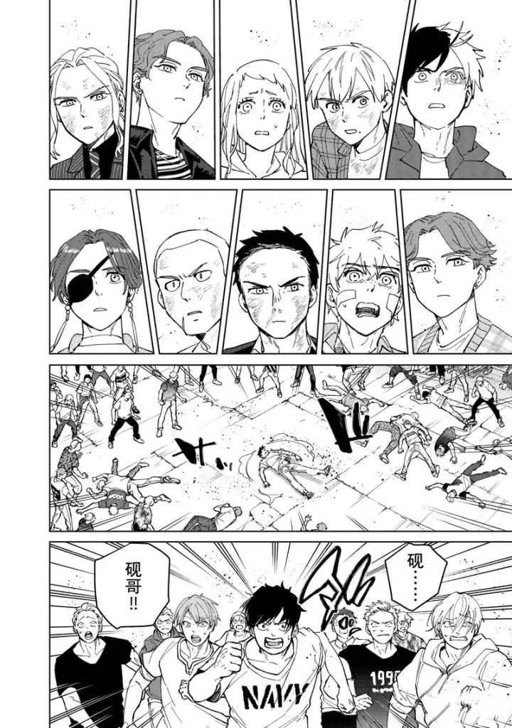 漫画《WIND BREAKER》第82话第2张图