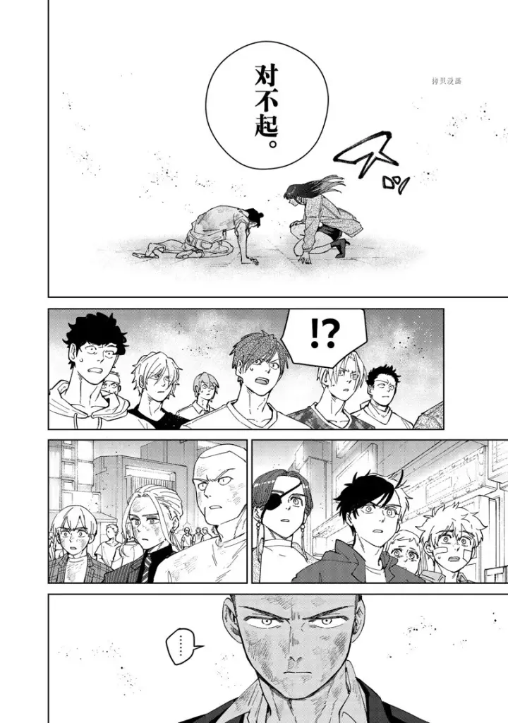 漫画《WIND BREAKER》第82话第6张图