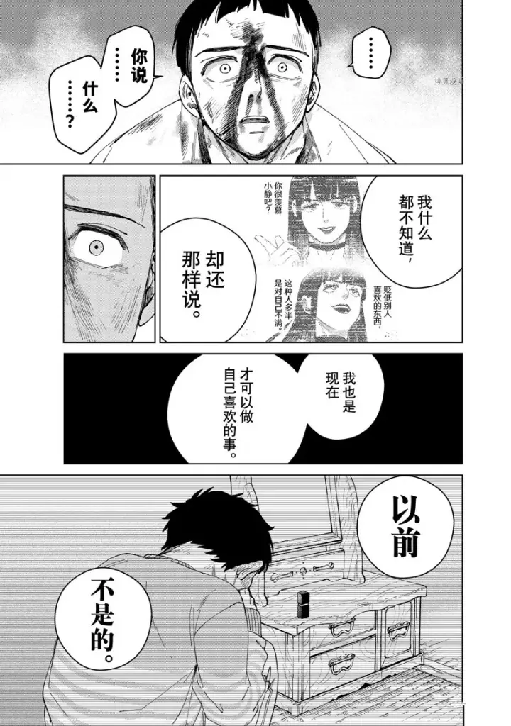 漫画《WIND BREAKER》第82话第7张图