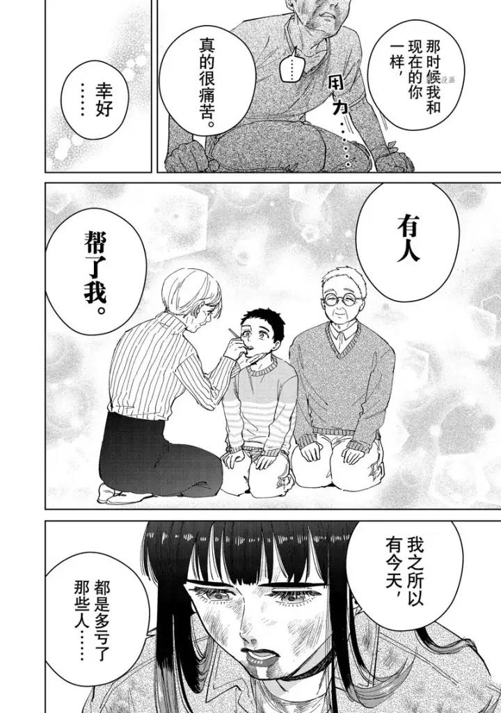 漫画《WIND BREAKER》第82话第8张图