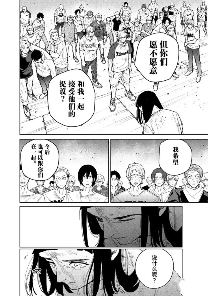 漫画《WIND BREAKER》第83话第10张图