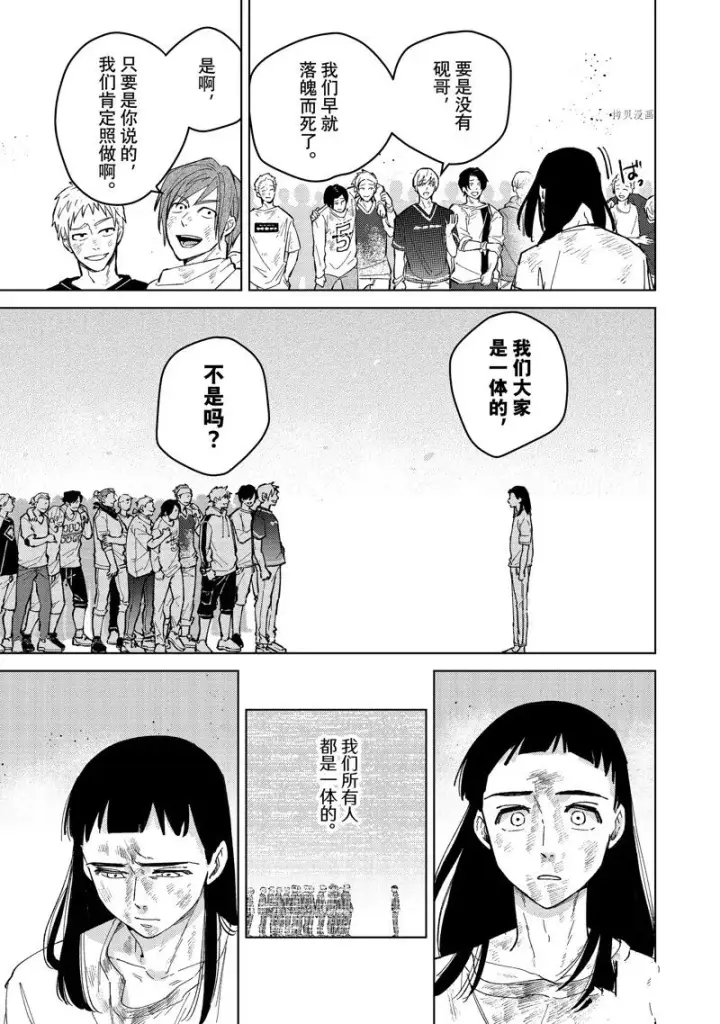 漫画《WIND BREAKER》第83话第11张图