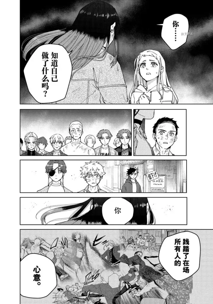 漫画《WIND BREAKER》第83话第16张图