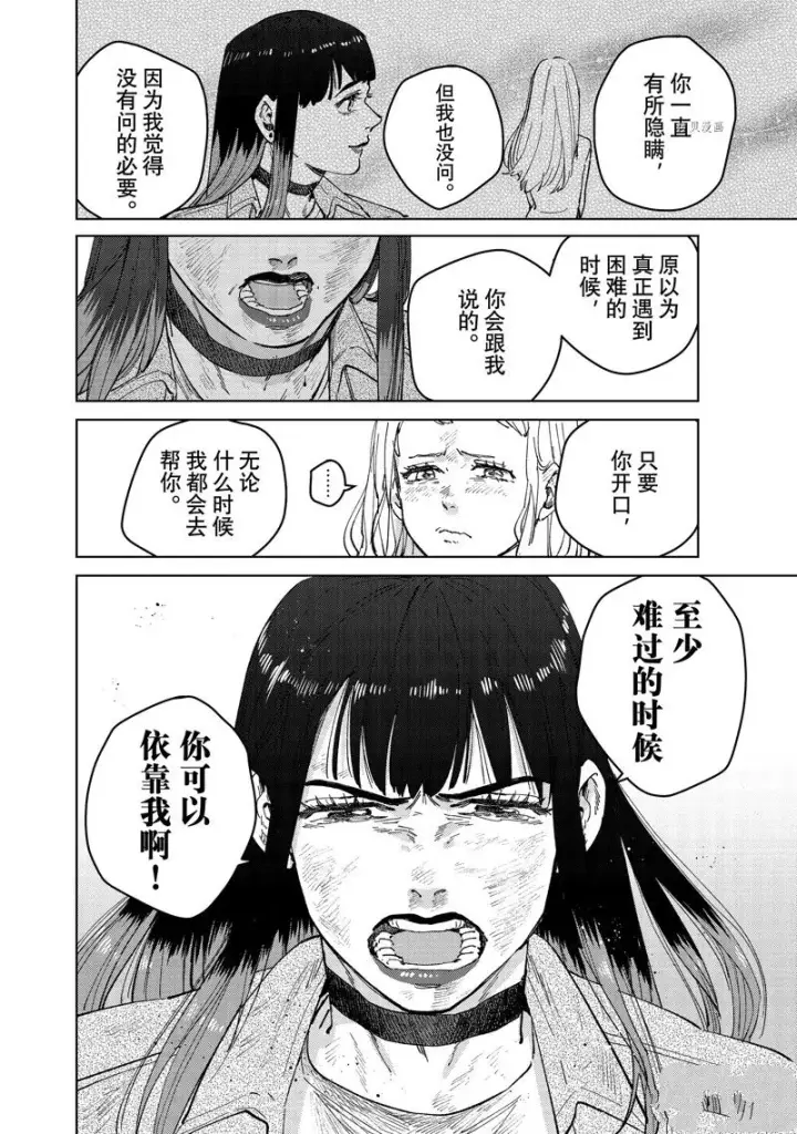 漫画《WIND BREAKER》第83话第22张图