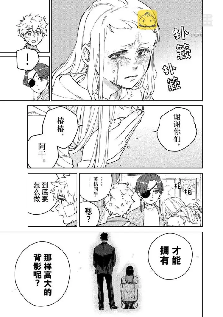 漫画《WIND BREAKER》第83话第3张图