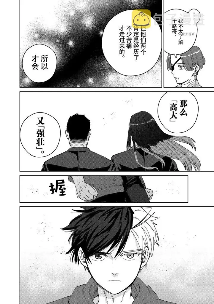 漫画《WIND BREAKER》第83话第4张图