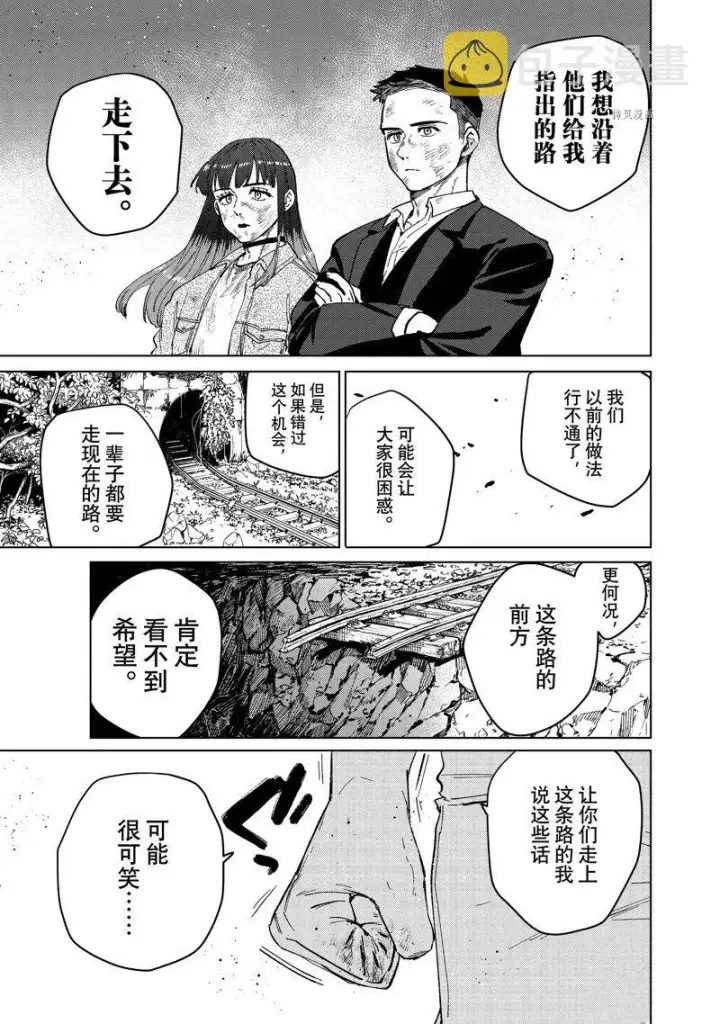 漫画《WIND BREAKER》第83话第9张图