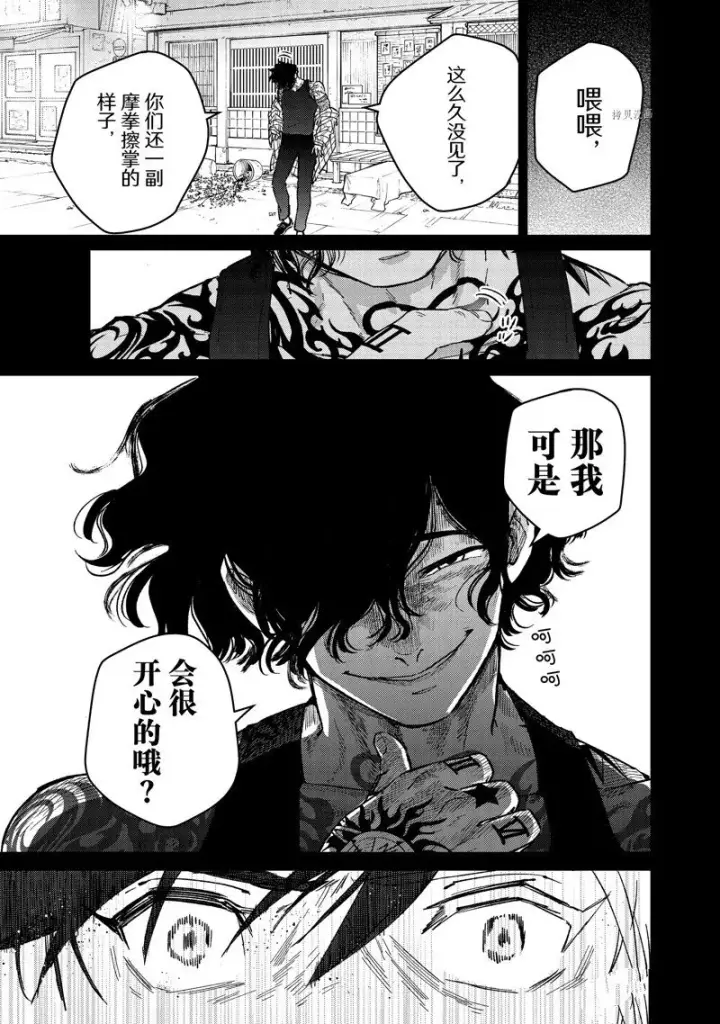 漫画《WIND BREAKER》第85话第11张图