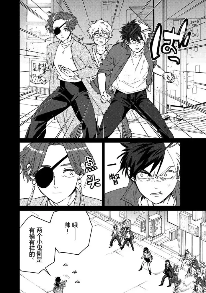 漫画《WIND BREAKER》第85话第12张图