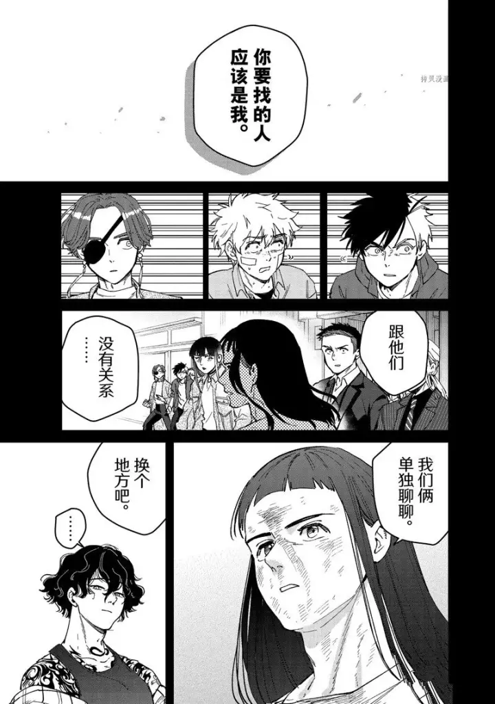漫画《WIND BREAKER》第85话第13张图