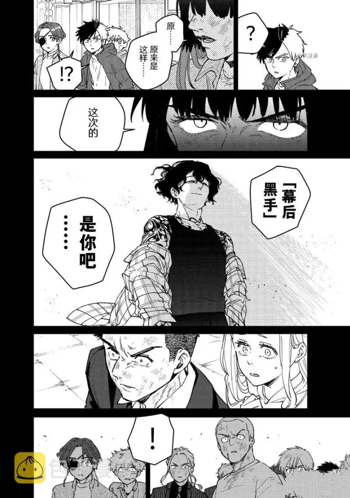 漫画《WIND BREAKER》第85话第14张图